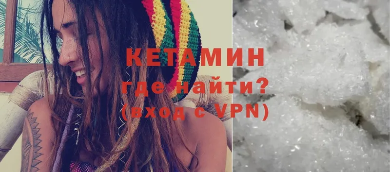 Кетамин ketamine  где можно купить наркотик  Кизилюрт 