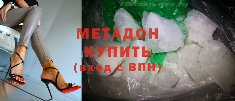 Метадон methadone  Кизилюрт 