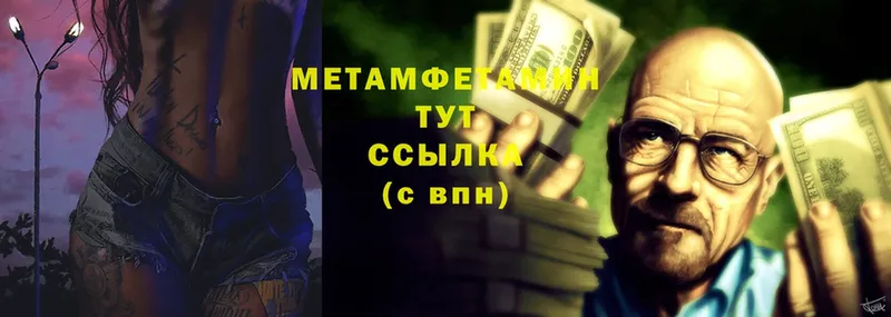 цена   Кизилюрт  МЕТАМФЕТАМИН винт 